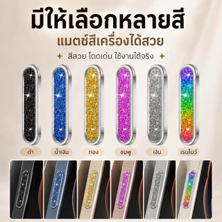 ฝาครบคุมกันรอยปุ่มกล้อง กากเพรช กันรอยขีดข่วน CAMERA Control Protection สำหรับ IPHONE16PRO 16PLUS 16promax 17 17PROMAX