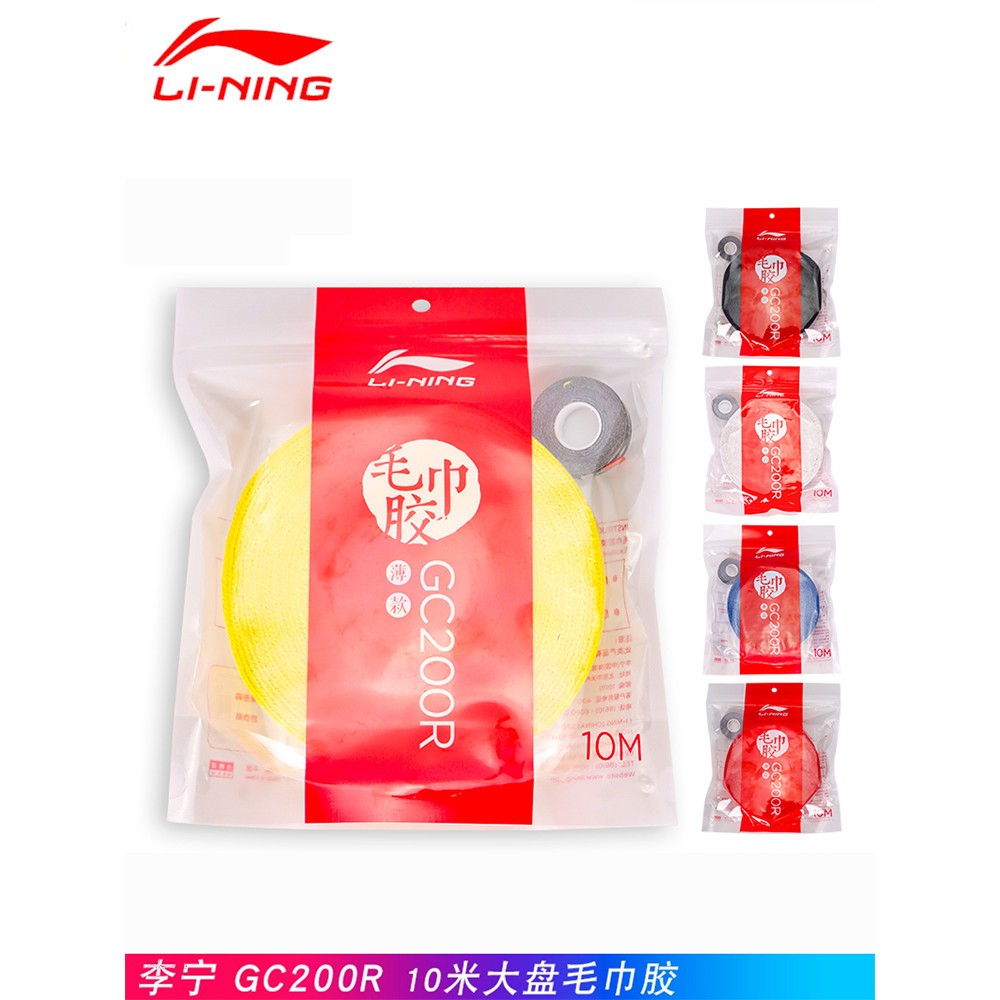 Zhenpai Li Ning GC200R-pro แบดมินตันผ้าเช็ดตัวแผ่นขนาดใหญ่ Hand ยาง Grip เทปดูดซับเหงื่อ 15 ครั้งผลิ