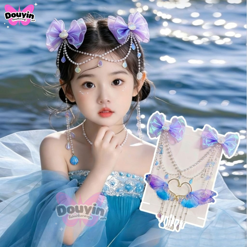 กิ๊บนางเงือก โซ่หน้าผากนางเงือก Mermaid จากไทย🇹🇭 กิ๊บติดผมแนวแฟนตาซี ที่คาดผมเจ้าหญิง สไตล์เจ้าหญิงดิสนีย์