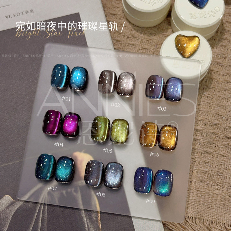 [ANNIES] สไตล์ใหม่สีน้ําตาลฐานสีฟ้าสีเขียว Strobe Cats Eye Dark ยาทาเล็บกาว 5ml ต้องการแสง