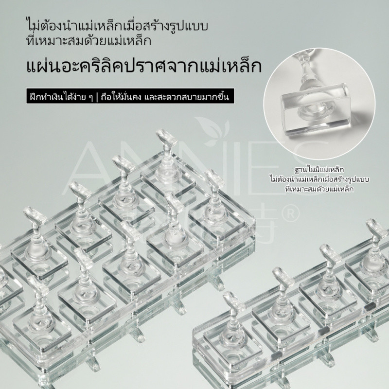 [แอนนี่] 5ชิ้นมืออาชีพแมวตาอะคริลิที่ไม่ใช่แม่เหล็กเล็บผู้ถือเล็บปฏิบัติฐานที่ถอดออกได้สวมใส่เล็บแบบยึดยึด