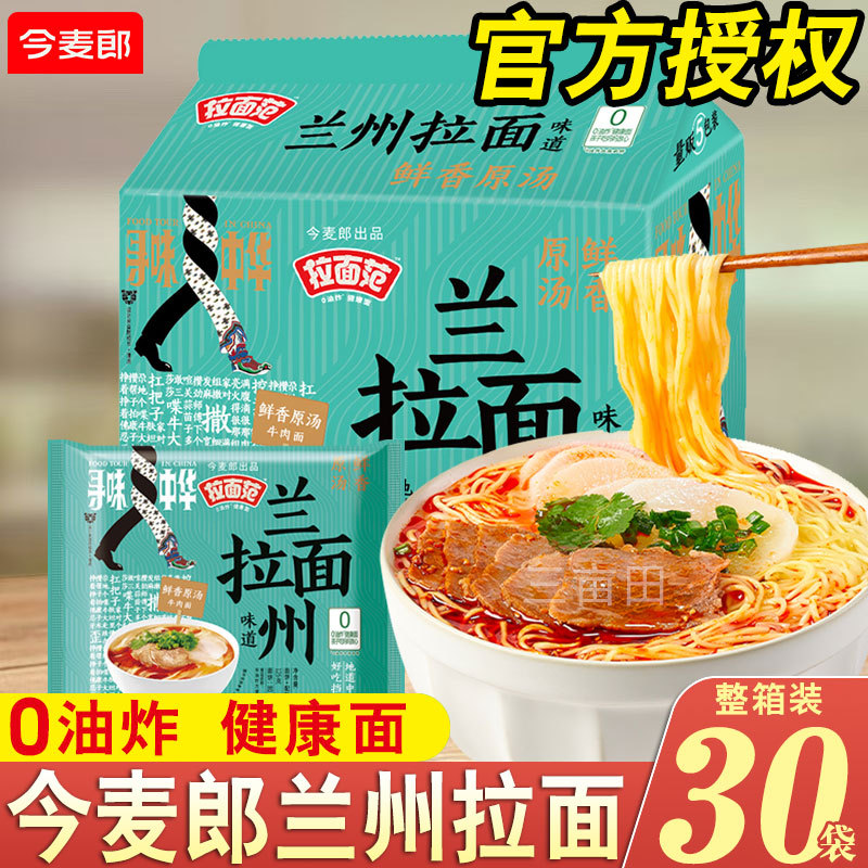วันนี้ Mailang Ramen Valentine Ramen บะหมี่กึ่งสําเร็จรูปไม่ทอดขายส่งขายส่งอาหารเย็นหอพักนักเรียนอาห