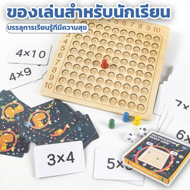 COD เกมกระดานไม้ตัวเลขการคูณ มีอุปกรณ์ครบครัน เรียนรู้แบบเกม ปลอดภัยทนทาน ของเล่นสำหรับนักเรียน