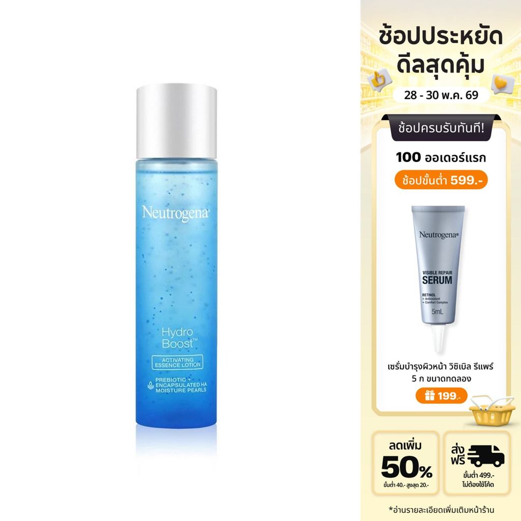 นูโทรจีนา น้ำตบ ไฮโดร บูสท์ แอคติเวติ้ง เอสเซ้น โลชั่น 150 มล. , Essense Lotion, Hyaluronic Acid, เติมความชุ่มชื้น