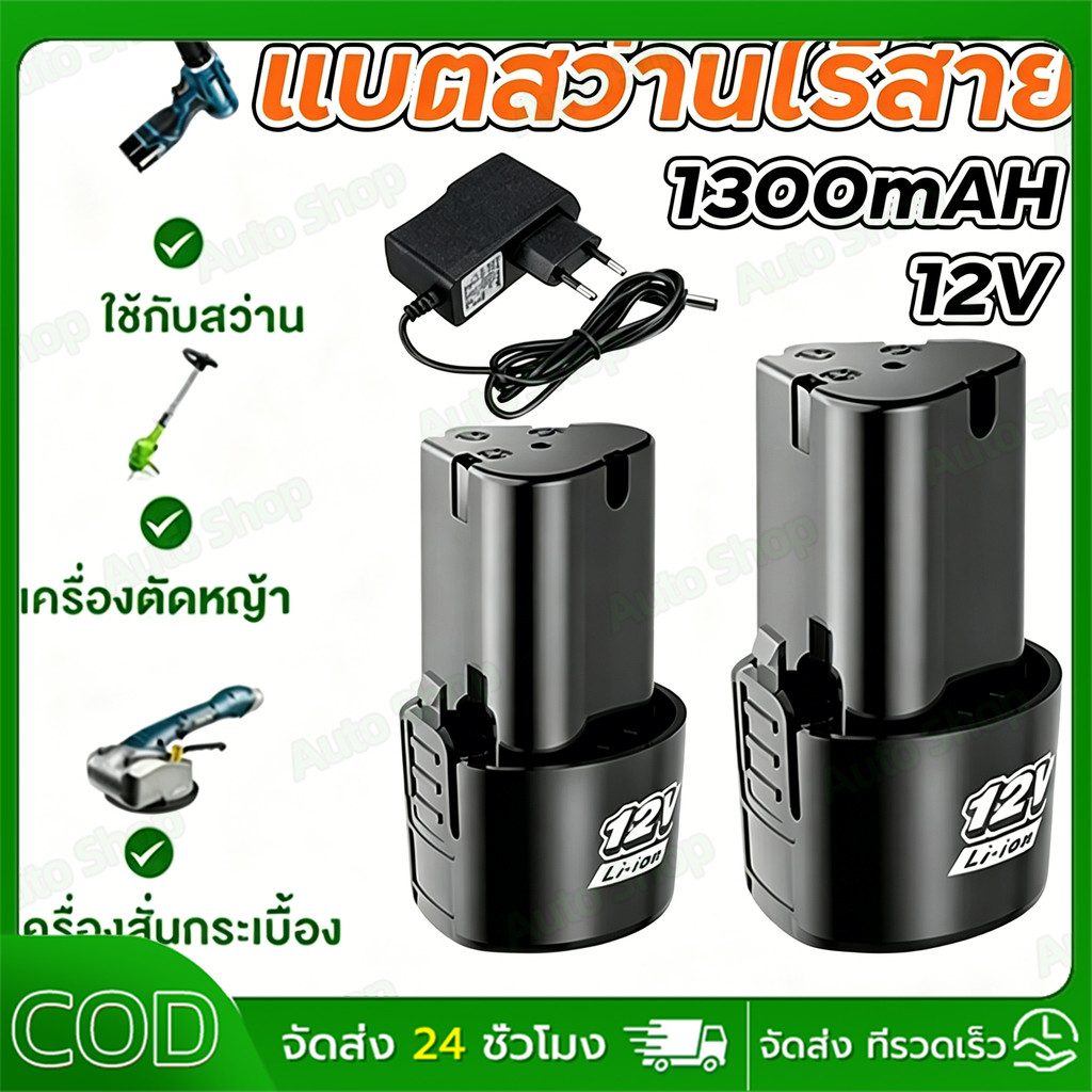(2 ก้อน) แบต แบตเตอรี่ สว่านไร้สาย สว่าน 24V Lithium-ion Battery แบตลิเธียมไอออน ทรงสี่เหลี่ยม 24V-2PCS แบตเตอรี่ลิเธียม