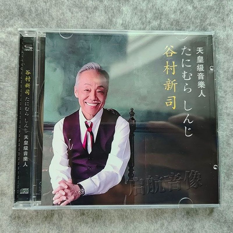 Tanimura Shinji CD Japanese Classic Song Collection Sterling Silver CD Disc 5.28.0