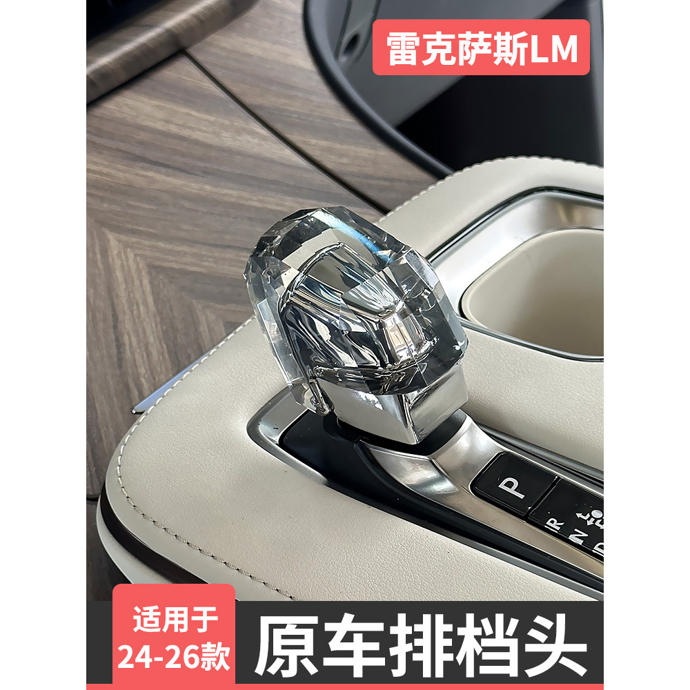 เหมาะสําหรับ 24-26 Lexus LM500h คริสตัลหัวเกียร์หัวเกียร์ Lelfa LM350h ดัดแปลงอุปกรณ์เสริม