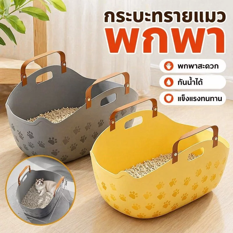 กระบะทรายแมวพกพา ห้องน้ำแมวพับได้ กระบะทรายแมว กันน้ำ ทำความสะอาดง่าย แมวเดินทาง