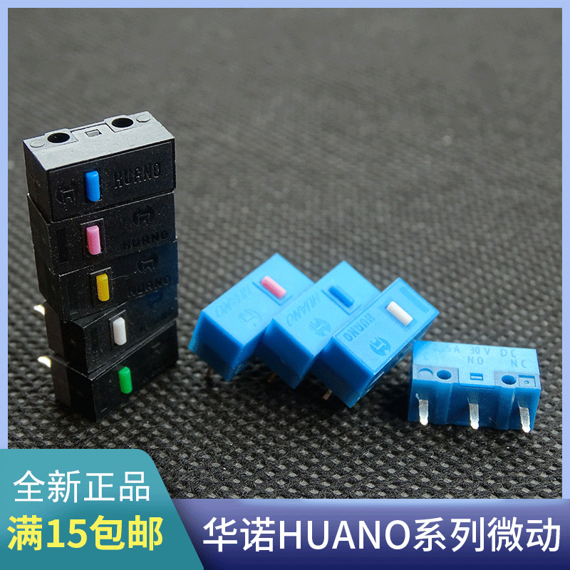 ของแท้ที่ได้รับอนุญาต HUANO HUANO Mouse Micro Switch Button Yellow Dot Pink Dot Blue White Blue Shel