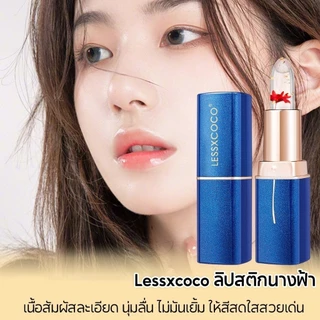 【ซื้อ 1 แถม 1】Lessxcoco lip ลิปเปลี่ยนสีตามอุณหภูมิ ลิป ทาทิ้งไว้แล้วเช็ดออก ติดทน24ชม