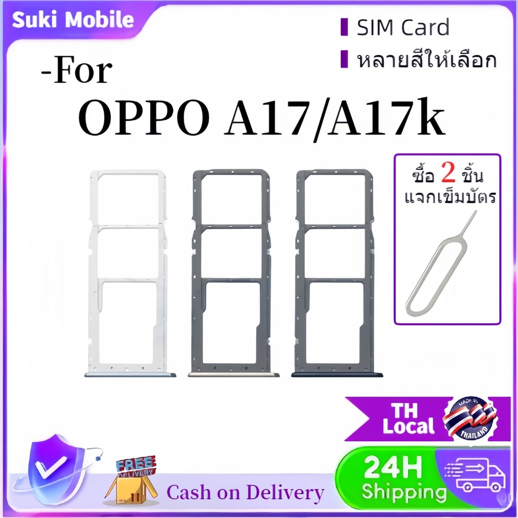 ถาดใส่ซิมการ์ด OPPO A17 A17K CPH2269 CPH227 ถาดซิม SIM Card Holder Tray OPPO A17 สินค้าพร้อมส่ง จัดส่งของทุกวัน