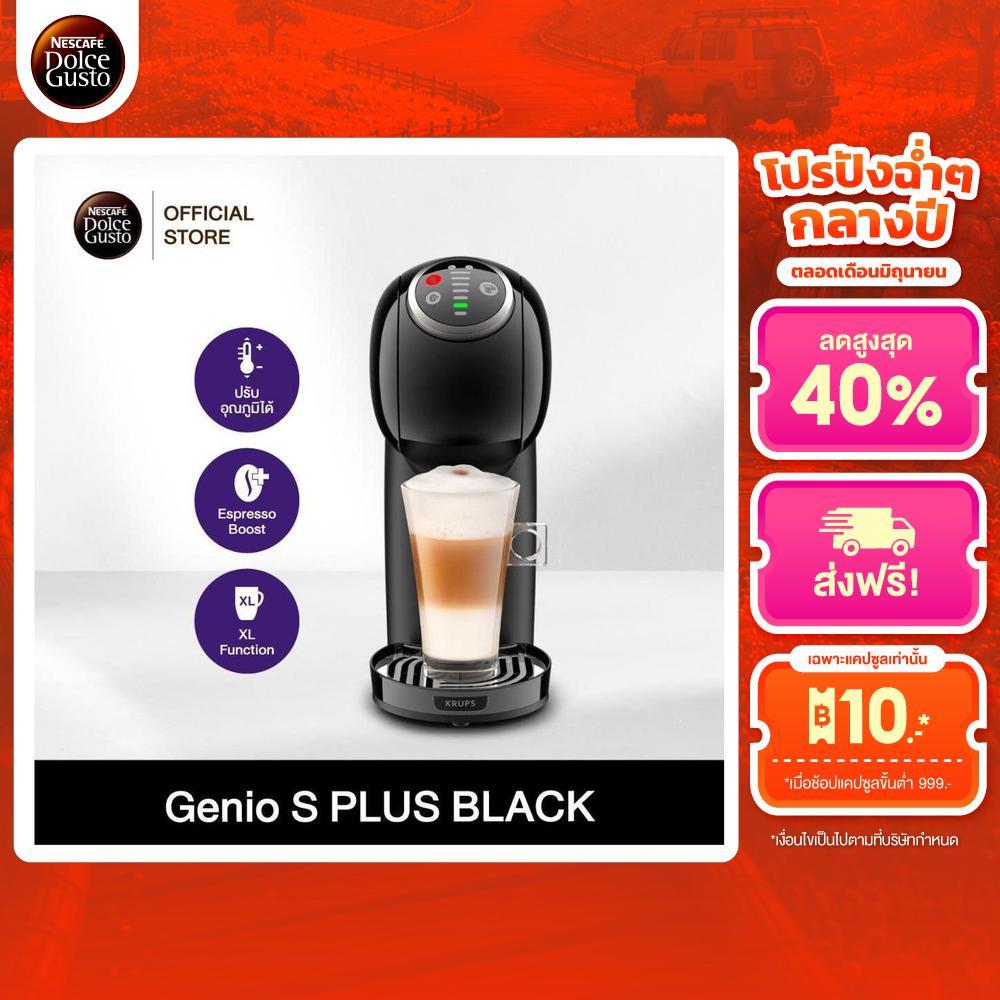 NESCAFE DOLCE GUSTO เนสกาแฟ โดลเช่ กุสโต้ เครื่องชงกาแฟแคปซูล Genio S Plus Black