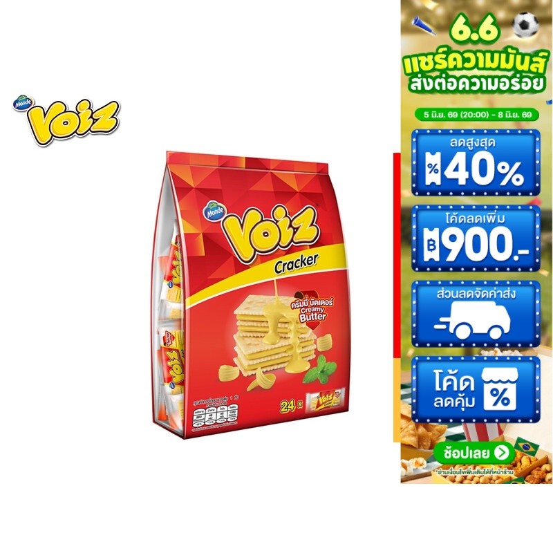 Voiz Cracker Creamy Butter วอยซ์ แครกเกอร์ครีมมี่บัตเตอร์ (แพ็คครอบครัว) 8 g (24 ซอง)