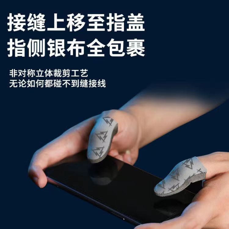 One Silver Cloth Game Finger Guard Finger Guard Finger Guard, Cover26.6.1