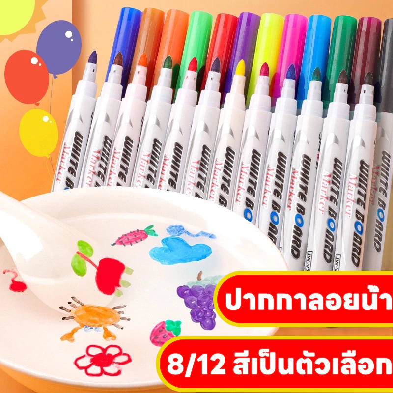 ใหม่ล่าสุด ลอยน้ำปากกาเมจิก ปากกาวาดภาพระบายสีน้ำสำหรับเด็ก ของเล่นวาดภาพ แถมช้อน magic floating marker tattoo pen