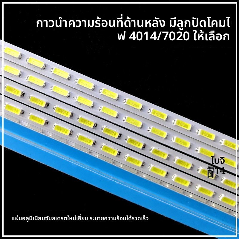 แถบไฟ LED ทีวี LCD สากล สำหรับทีวี 32-65 นิ้ว