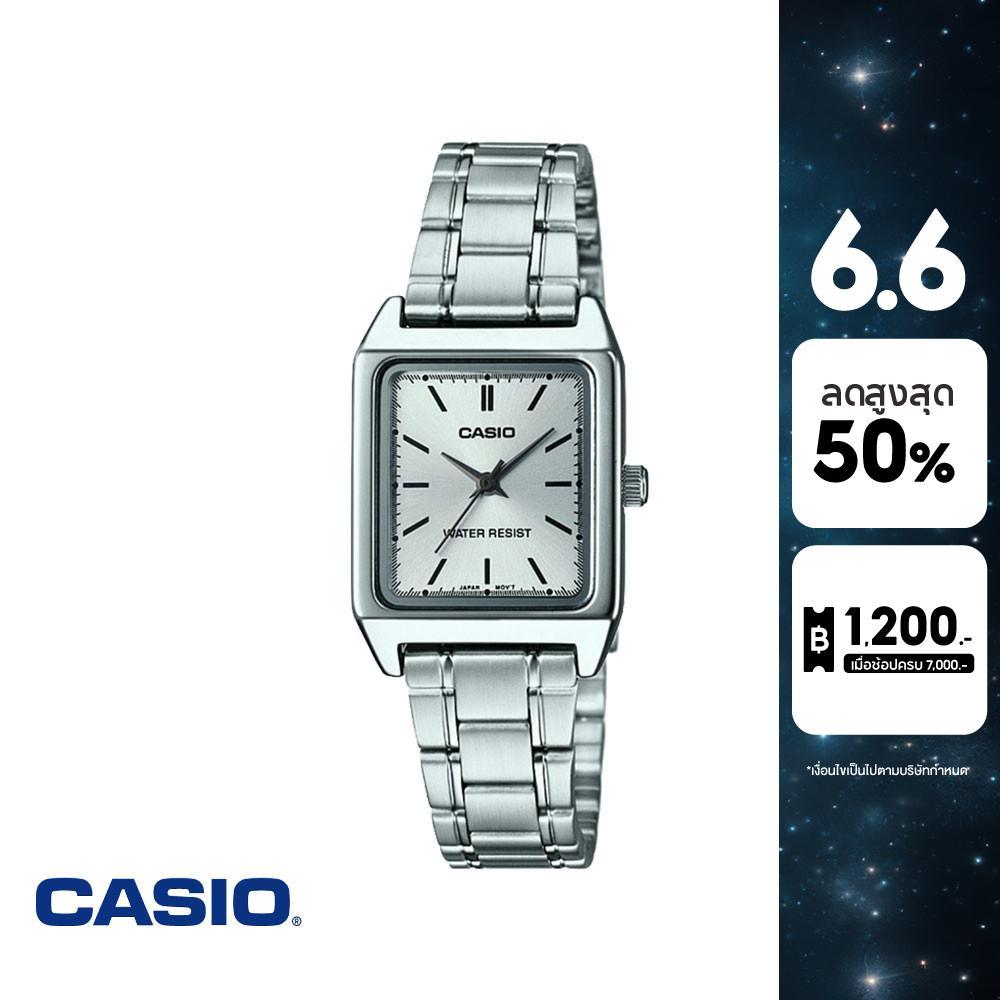 CASIO นาฬิกาข้อมือ CASIO รุ่น LTP-V007D-7EUDF วัสดุสเตนเลสสตีล สีเงิน