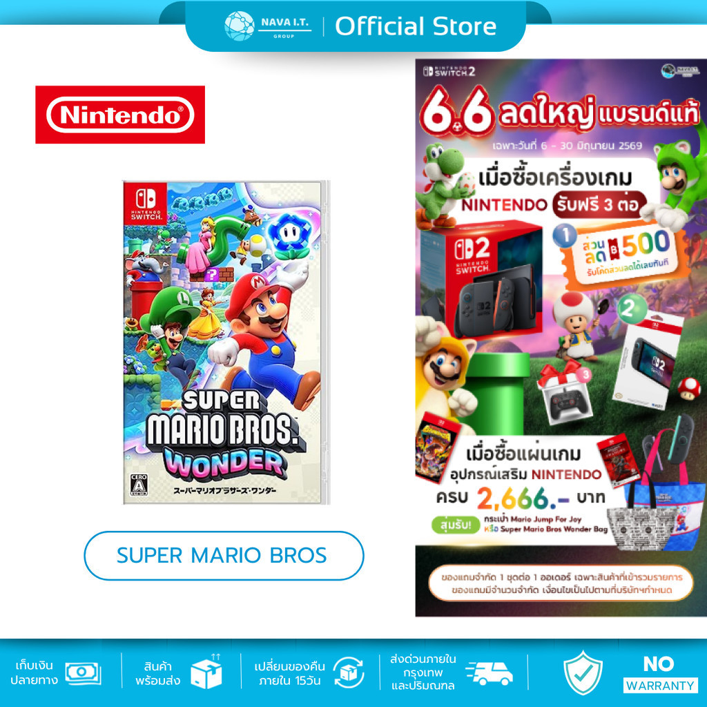 (มีส่งด่วน) Nintendo Switch - Super Mario Bros.™ Wonder เกมมาริโอ้ ตลับเกม แผ่นเกม มือหนึ่งของแท้จากศูนย์