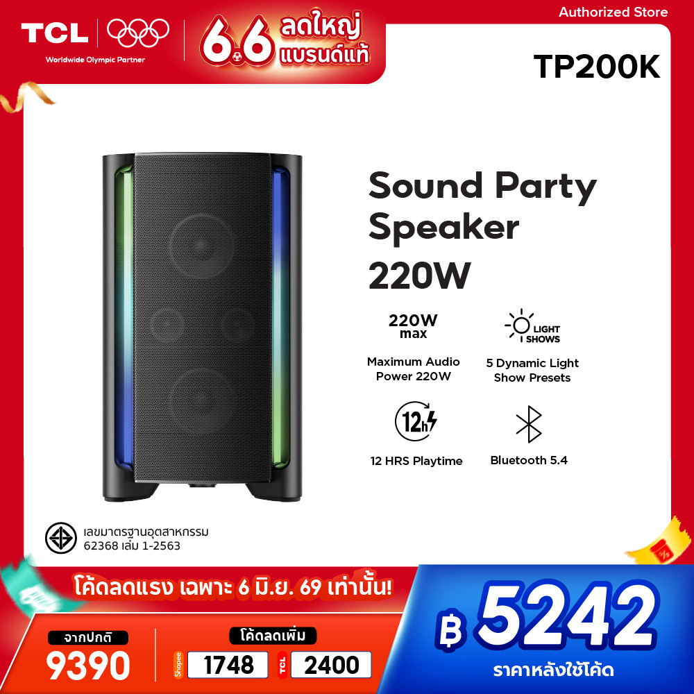TCL Party Box รุ่น TP200K ลำโพงบลูทูธ 220W แบตเตอรี่ใช้งานได้ 12 ชม. 5 Dynamic Light Show , Bass Boo