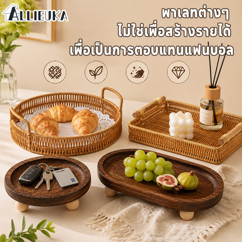 Allieuka ถาด พาเลทไม้ ถาดเครื่องประดับน้ําหอม ใช้วางเครื่องประดับ น้ำหอม หรือของตกแต่งบ้าน เพิ่มความคลาสสิกให้ทุกมุม