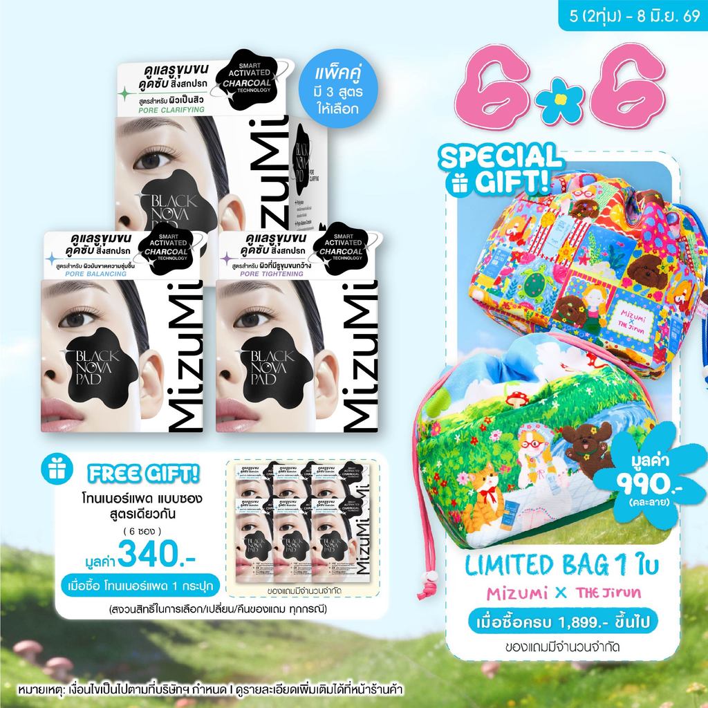 [แพ็คคู่ SET DUO] MizuMi Black Nova Toner Pad Pore (80แผ่น x 2กระปุก) โทนเนอร์แพดเคลียร์รูขุมขนล้ำลึก