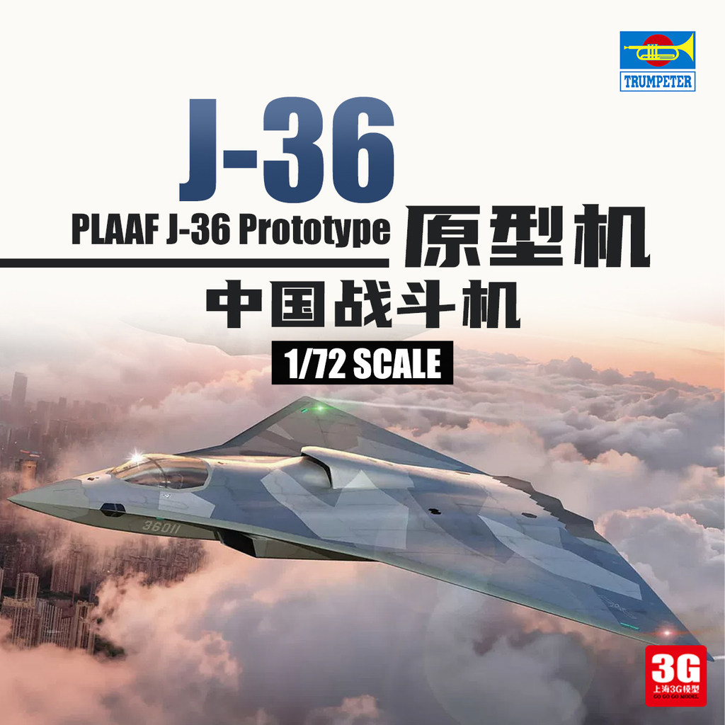 3G รุ่น Trumpeter ประกอบเครื่องบิน 01689 1/72 China J-36 Fighter Prototype Aircraft