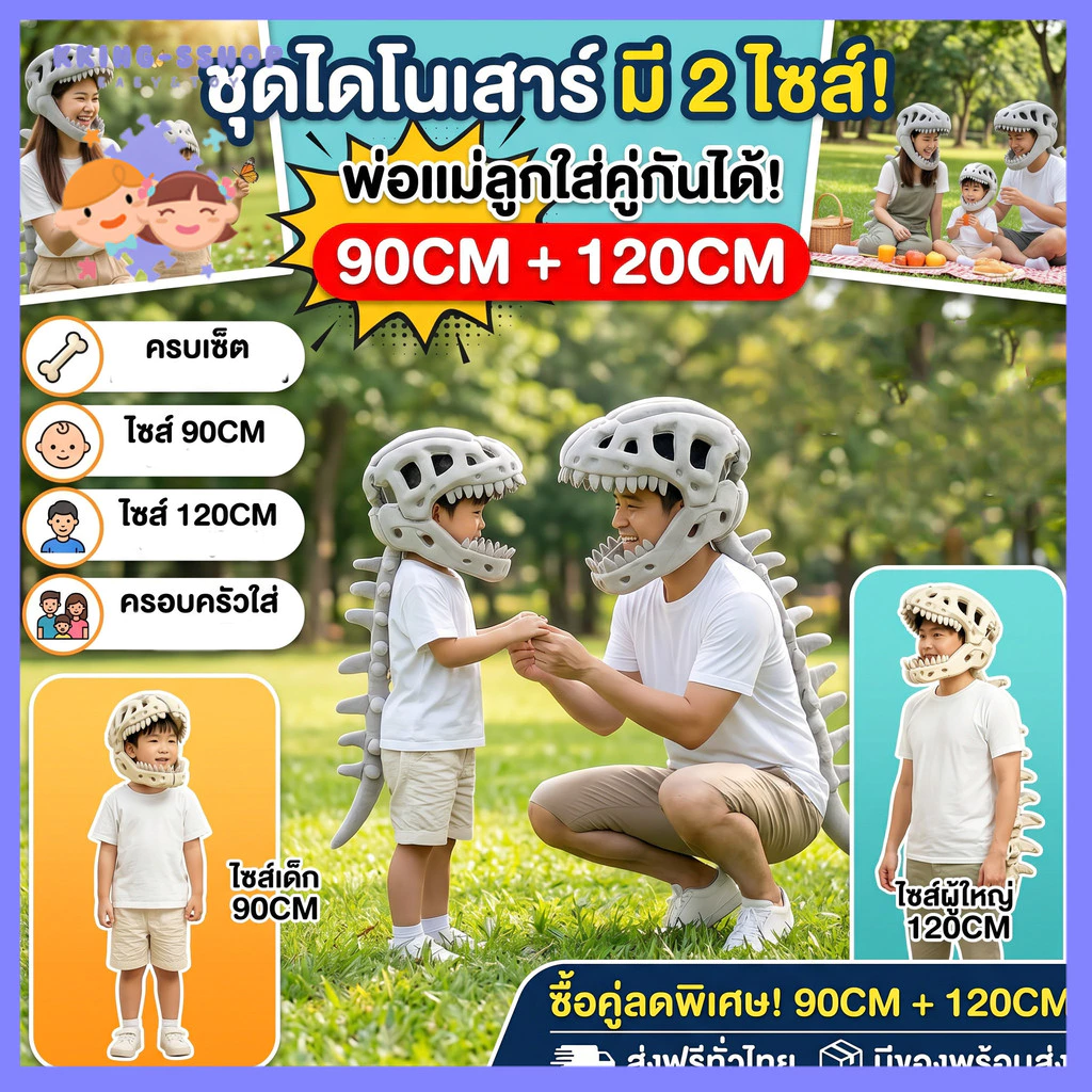 หมวกไดโนเสาร์แบบฟลุช cosplay หมวกไดโนเสาร์ แบบโครงกระดูก ของเล่นตุ๊กตา ของขวัญสำหรับเด็ก