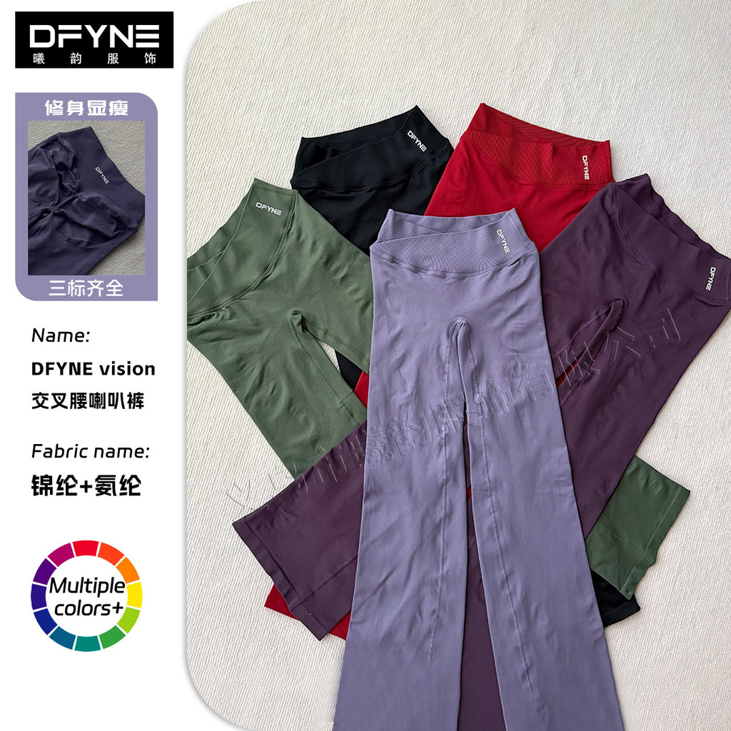 DFYNE vision V腰提无身加绒加身裤
