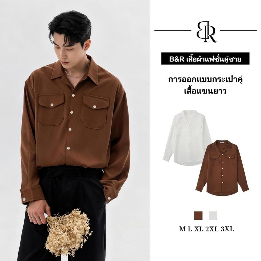 B&R เสื้อเชิ้ตแขนยาว ปกคิวบา ลุคสุภาพบุรุษ เท่ห์มีสไตล์ ทันสมัย ใส่ได้ทุกอย่าง ลำลอง ระบายอากาศ ดูมีระดับ