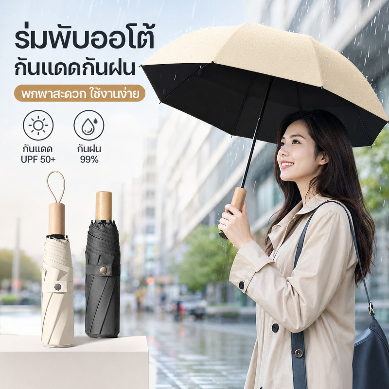 COD ร่มพับกันแดด กันยูวี เคลือบดำ โครงไฟเบอร์ กันลม พกพาง่าย น้ำหนักเบา สำหรับเดินทาง ใช้งานกลางแจ้ง