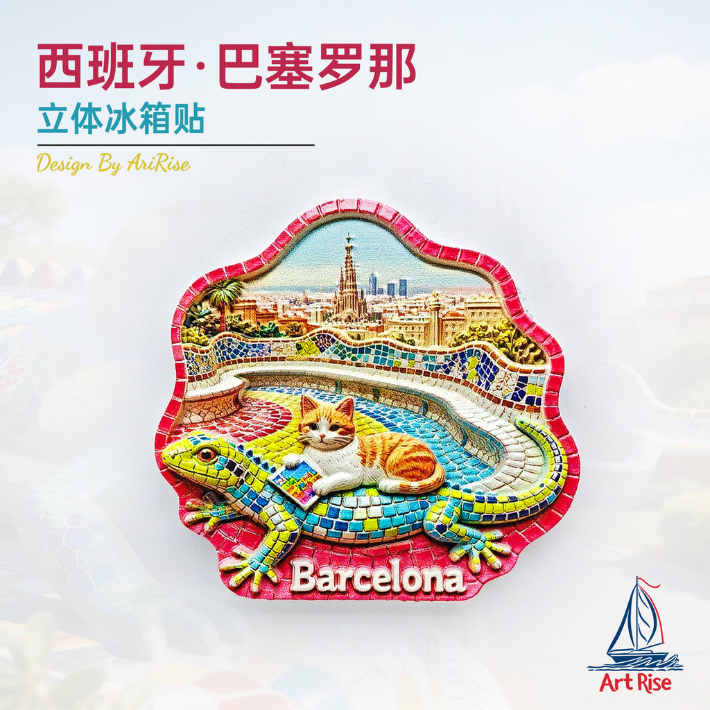 สเปน Barcelona Park Mosaic Lizard สีส้มแมวตู้เย็นสติกเกอร์แม่เหล็กสามมิติตู้เย็นสินค้าแม่เหล็ก Landmark อาคารแม่เหล็ก Ref