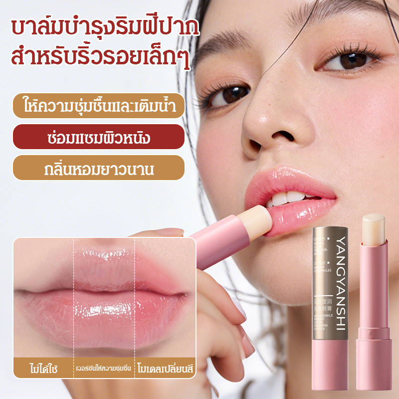 ✨สินค้าขายดี✨ 【ลิปบาล์ม/เปลี่ยนสี】 JMY ลิปบาล์มบำรุงริมฝีปาก ลดริ้วรอย ชุ่มชื้น สูตรธรรมชาติ สีชมพู เหมาะสำหรับทุกวัย ใช้ได้ทุกวัน