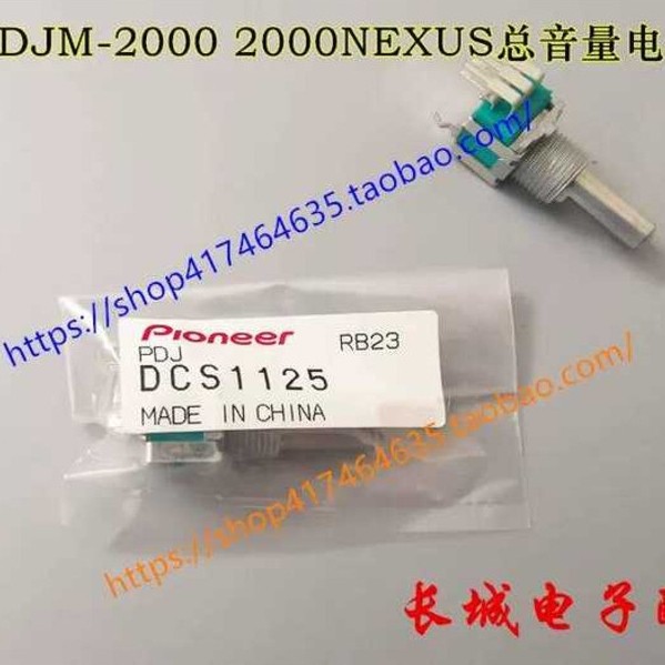 Pioneer ปุ่มปรับระดับเสียงเอาต์พุตของมิกเซอร์ DJM900nexus 2000 รุ่นดั้งเดิม DCS1086
