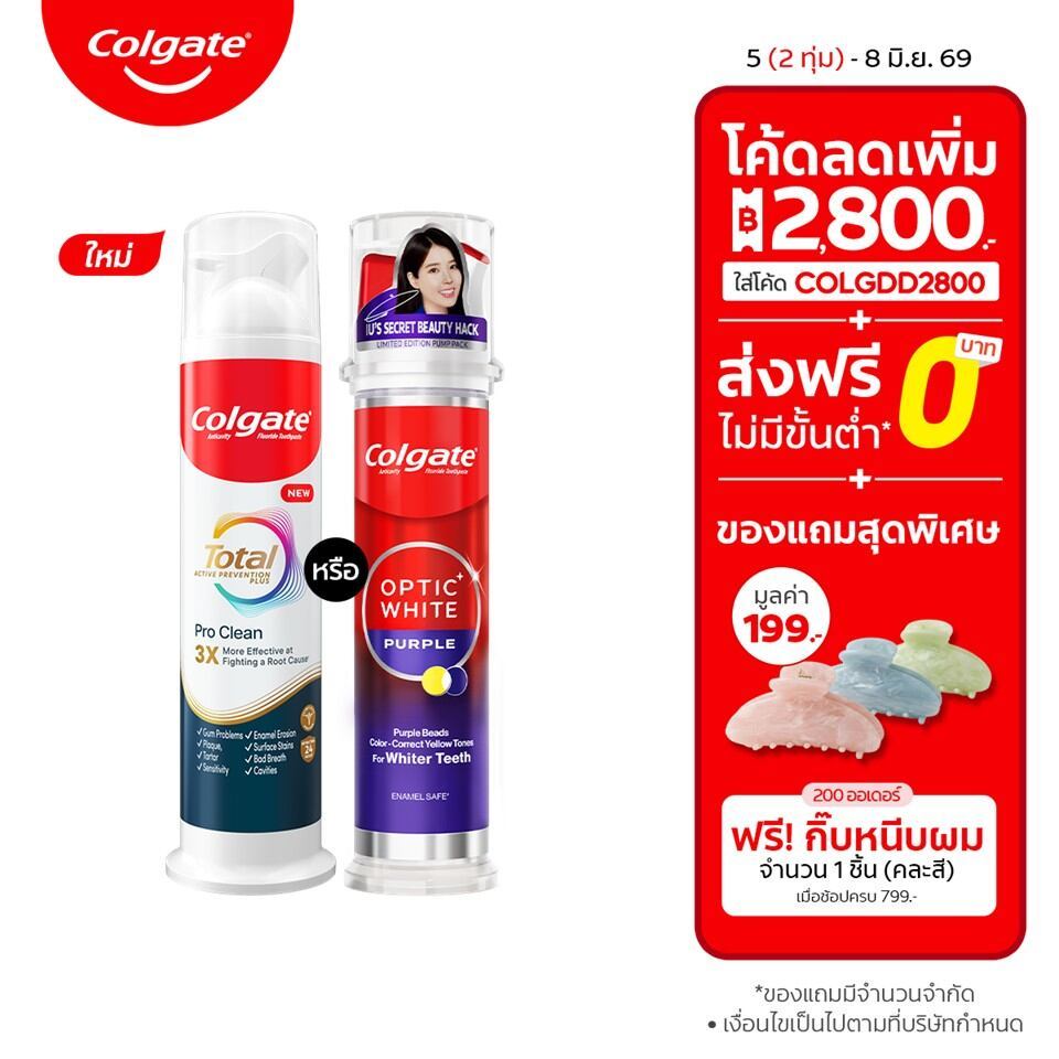 [ซื้อ1แถม1 กด1แถม1]ยาสีฟัน คอลเกต สมาร์ทปั๊ม 130 กรัม Colgate SmartPump Toothpaste 130g.