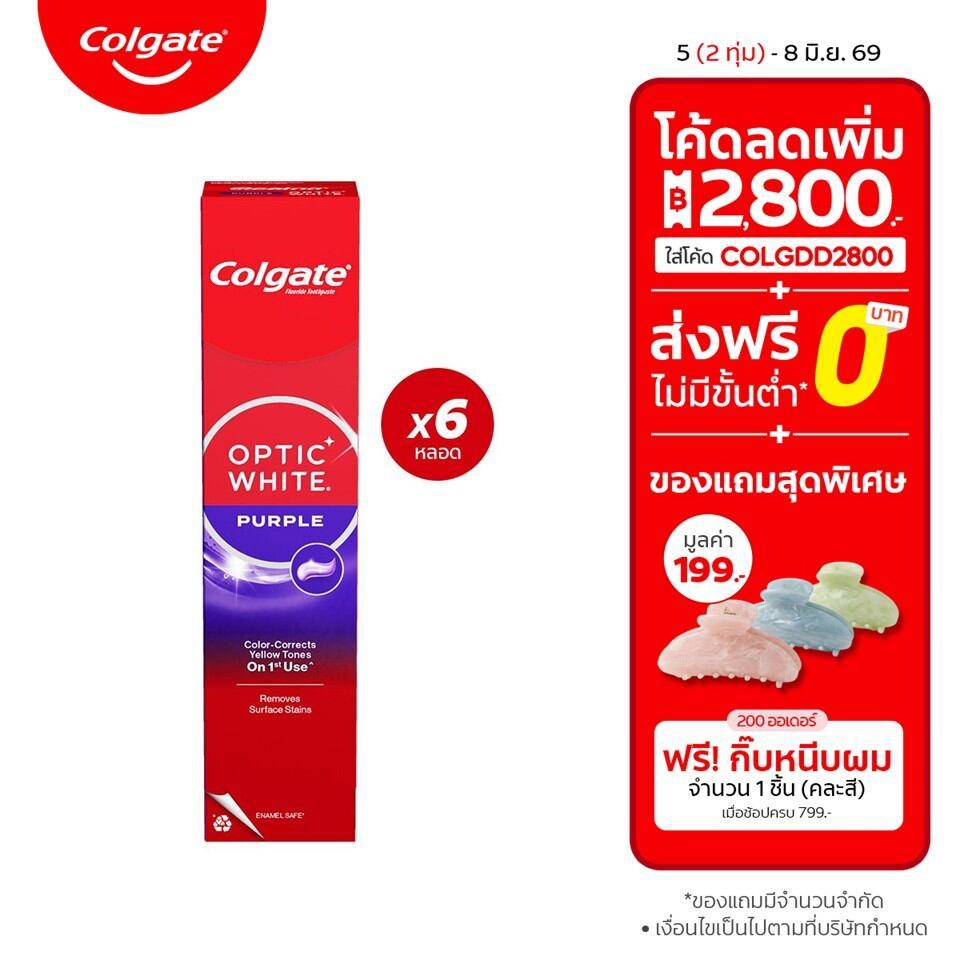 [ไซส์เล็กสุดคุ้ม] ยาสีฟัน คอลเกต อ๊อพติค ไวท์ เพอร์เพิล 37 กรัม Colgate Optic White Purple 37g.