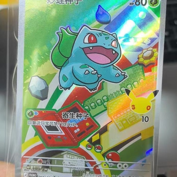 Pokemon TCG Bulbasaur 30th-P-001/30th-P 30th Anniversary First Partner Set