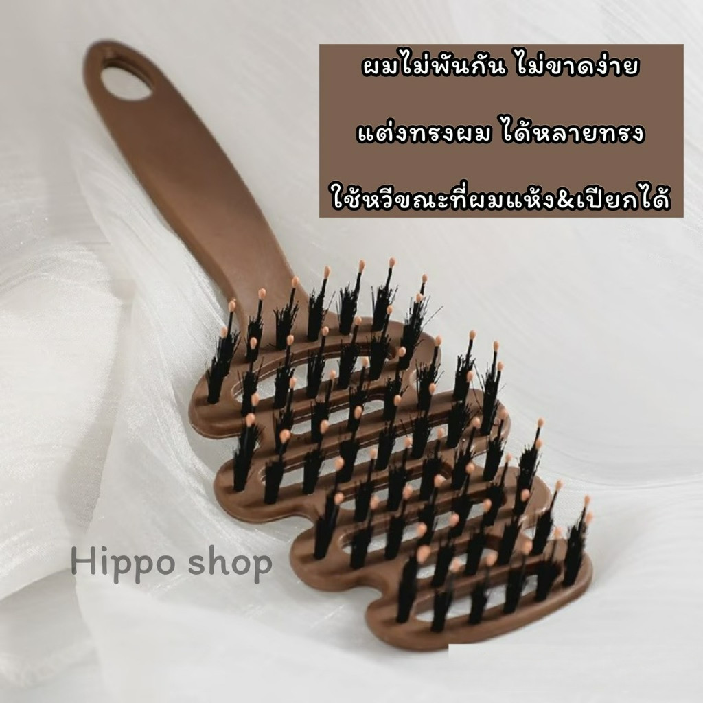 หวีขนหมูป่า แปรงหวีนวดหนังศีรษะ ลดผมฟู ด้าม ABS สีน้ำตาล Hairbrush