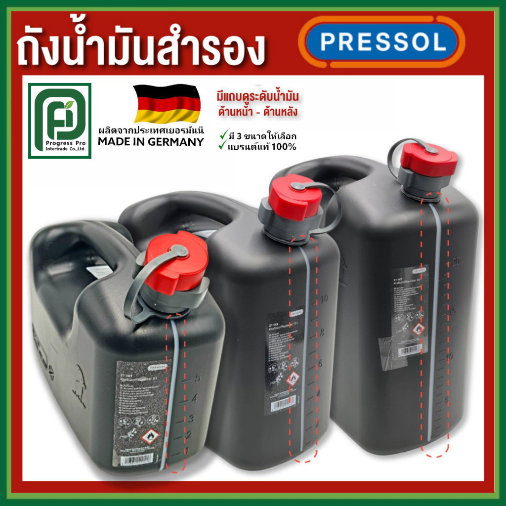 PRESSOL ถังน้ำมัน  ขนาด 5 ,10 , 20 ลิตร สีดำ มีแถบดูระดับน้ำมัน ด้านหน้า และ ด้านหลัง