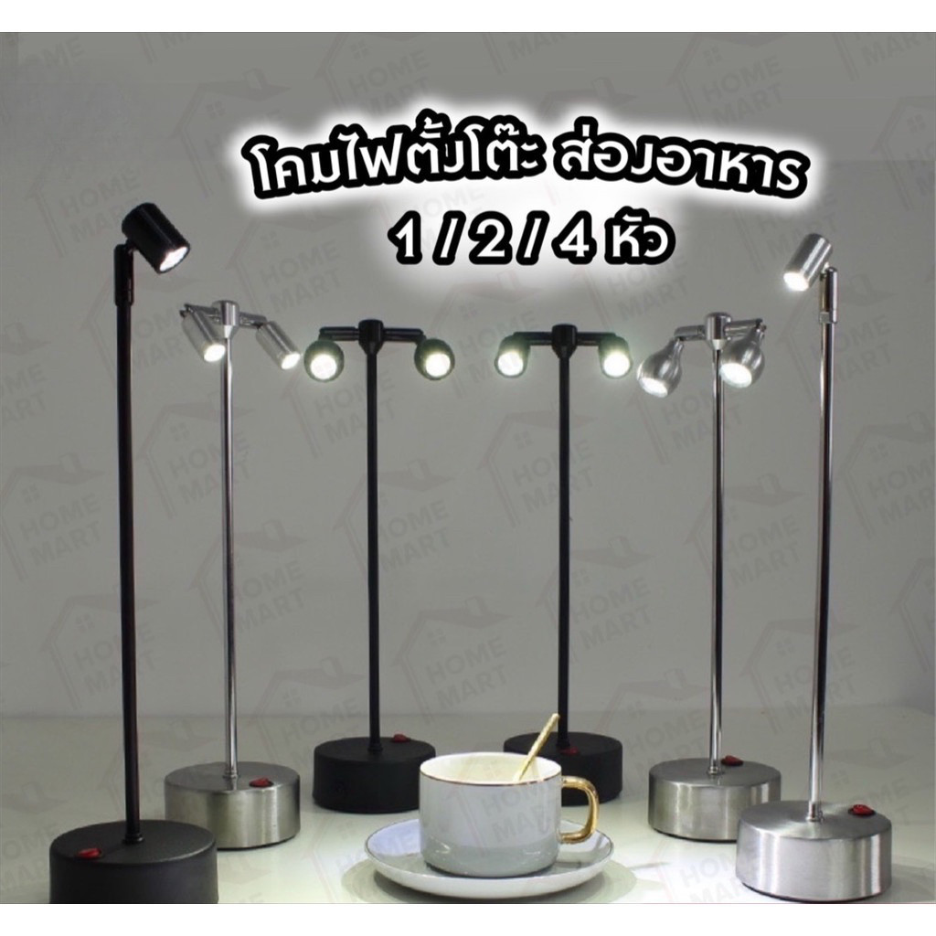 ไฟร้านอาหาร โคมไฟส่องอาหาร โต๊ะ แบบ 2หัว 4หัว สีอุ่น โคมไฟ LED ชาร์จไฟ ไร้สาย แต่งคาเฟ่ ร้านอาหาร