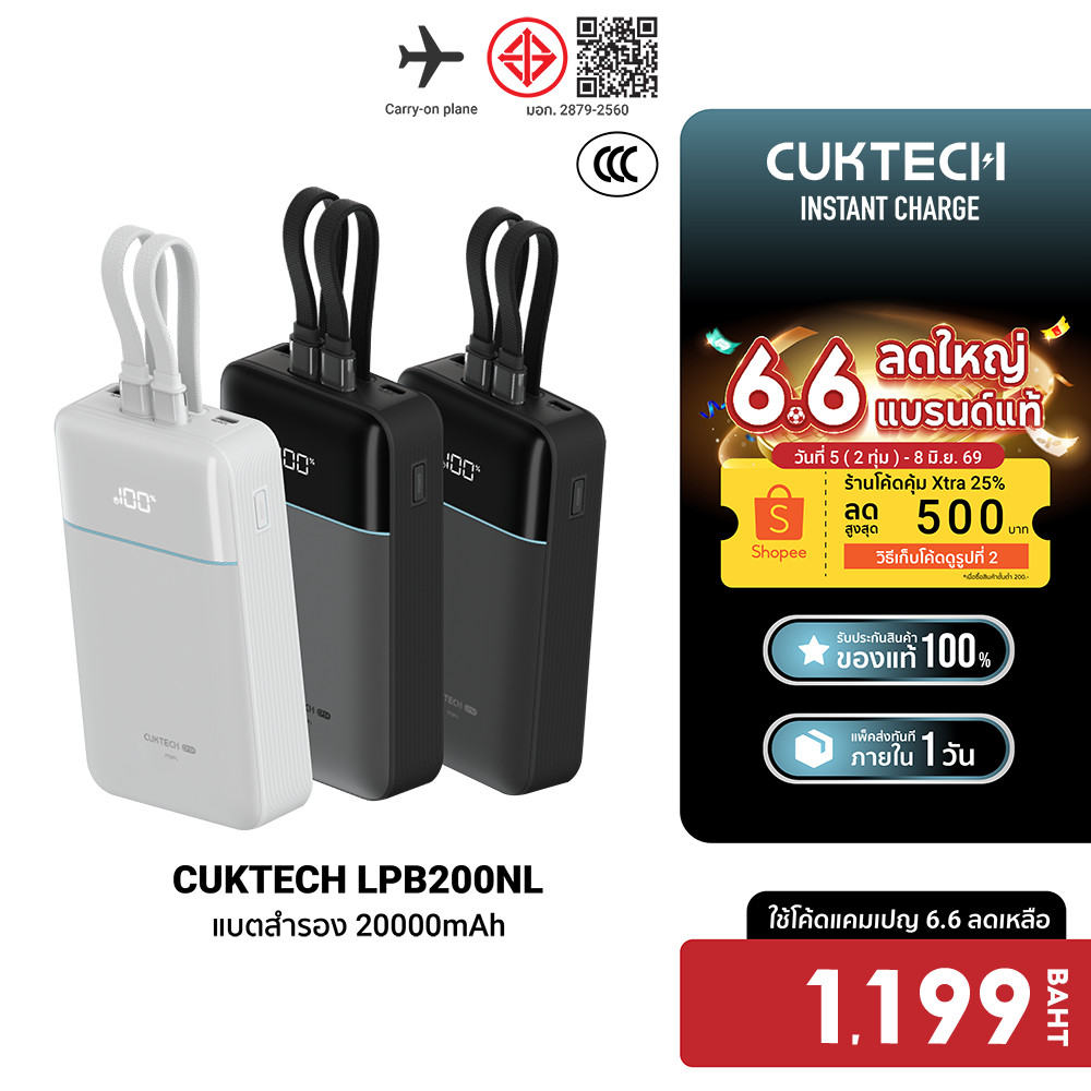 [ลดเหลือ 1199] CUKTECH LPB200NL แบตสำรอง 20000 mAh มาตรฐาน CCC ชาร์จเร็วพร้อมสาย USB-C 40W และ USB-A 22.5W -1Y