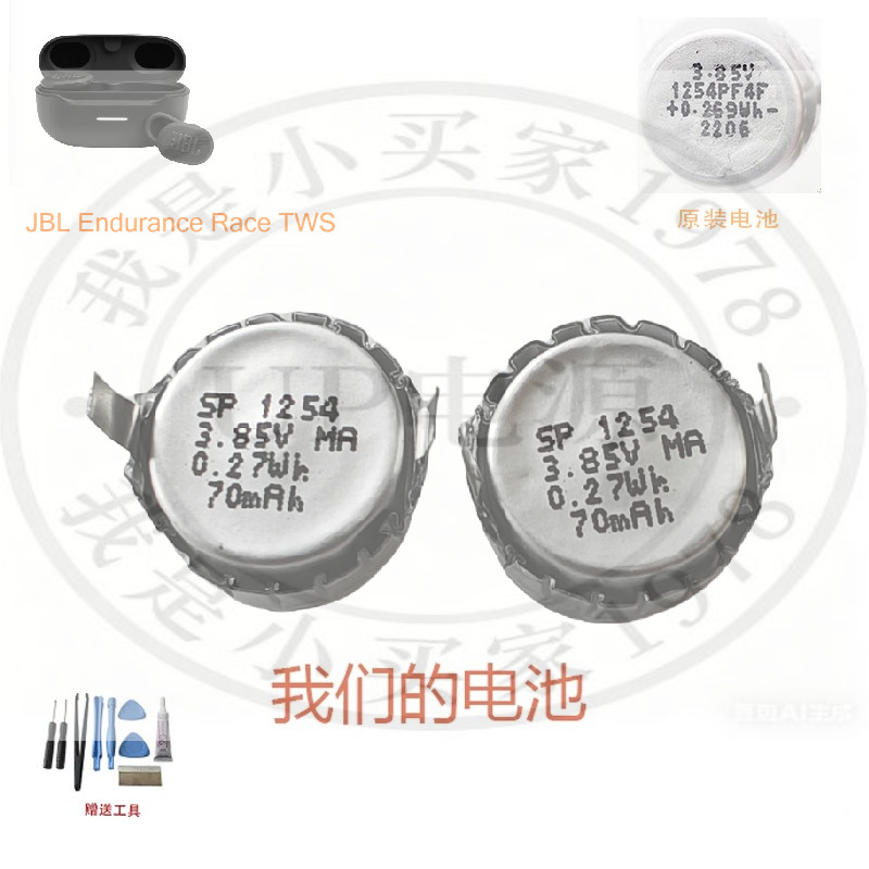 1254 3.85V แบตเตอรี่เหมาะสําหรับJBL Endurance Race (Race TWS) 耳机1254PF4D