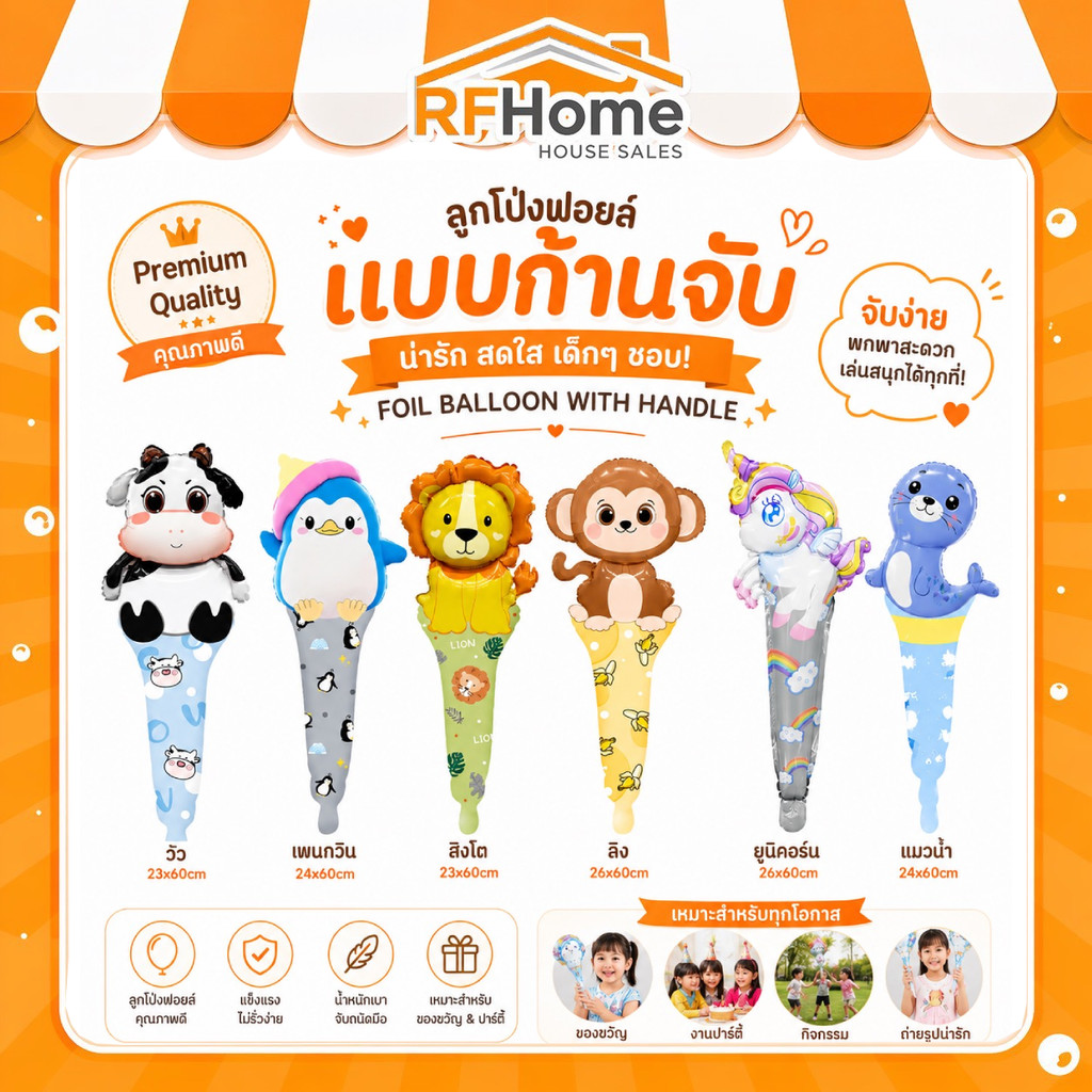 ลูกโป่งฟอยล์รูปการ์ตูน สัตว์เลี้ยงน่ารัก แบบมีก้านจับ มี 20 กว่าลาย ( สินค้าพร้อมส่งจากร้านในไทย ) การ์ตูนยอดฮิต