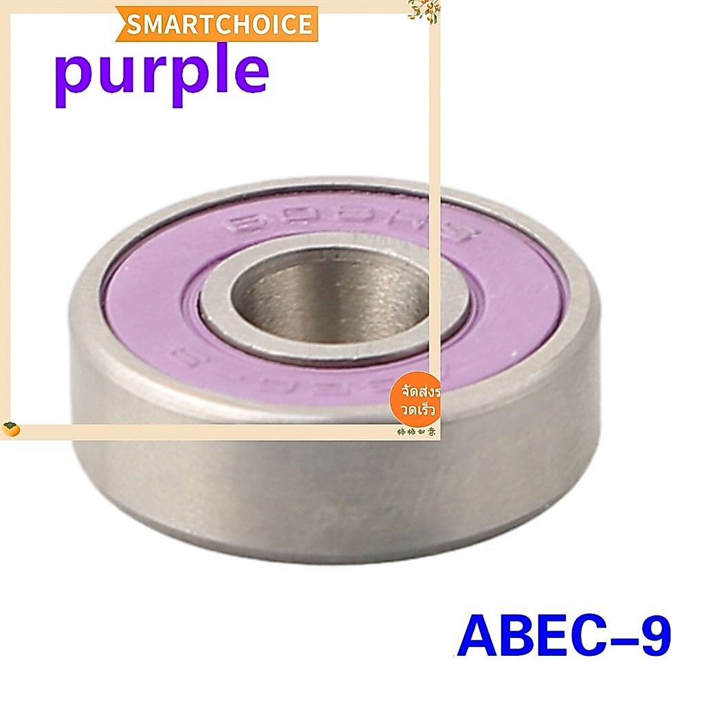 <SMARTCHOICE> ABEC-7/ABEC-9 608 สเก็ตบอร์ด Roller Steel Sealed Ball ing Ball ings 8x22x7mm❀
