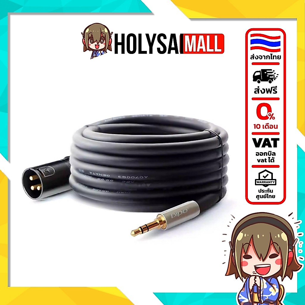 [ประกันศูนย์ไทย] Dipo AUX TO XLR สาย 3.5MM to XLR สายเสียงต่อคอมเข้ามิกเซอร์ ขั้วต่อแข็งแรงทนทาน
