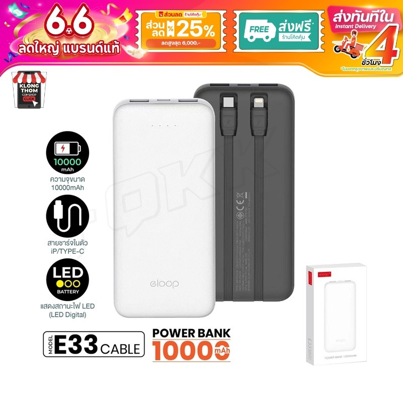 Orsen by Eloop E33 แบตสำรอง 10000mAh ชาร์จเร็ว 2.4A 12W Power bank พาวเวอร์แบงค์ เพาเวอร์แบงค์