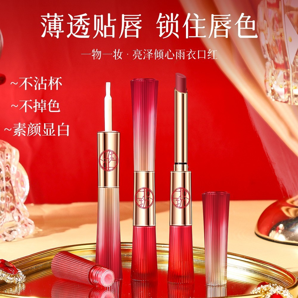 One Makeup One Item Shiny Love Heart เสื้อกันฝนลิปสติก Non-Fade Non-Stick Cup Lip Protection กันน้ํา