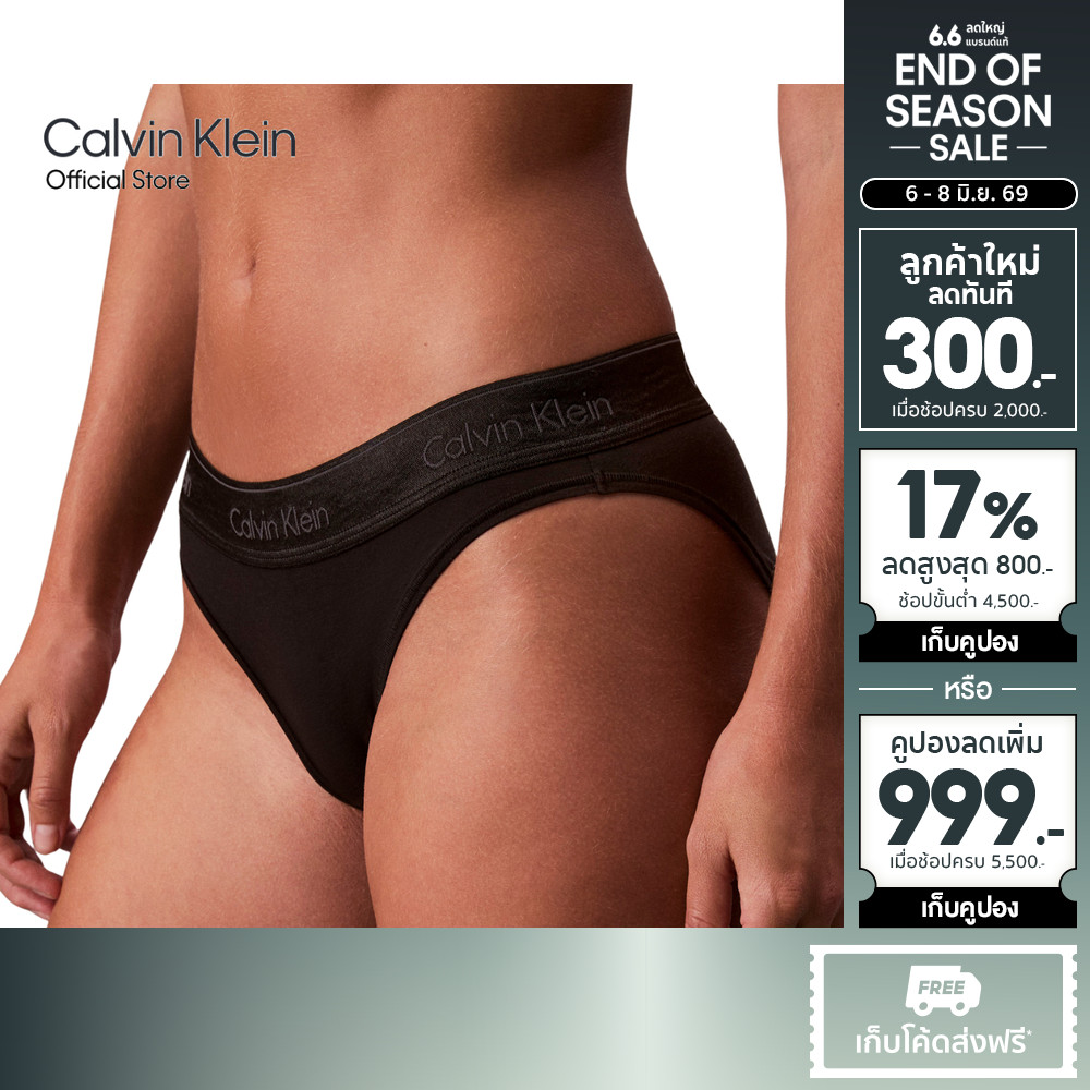 CALVIN KLEIN กางเกงชั้นในผู้หญิง Icon Cotton Modal Limited Edition ทรง Bikini Brief รุ่น QF8550AD UB1-สีดำ