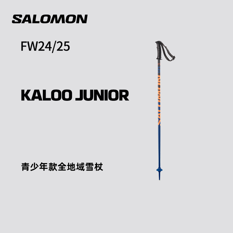 Salomon Salomon Salomon 24-25 Snow Season Double Board Ski Wand KALAO Series