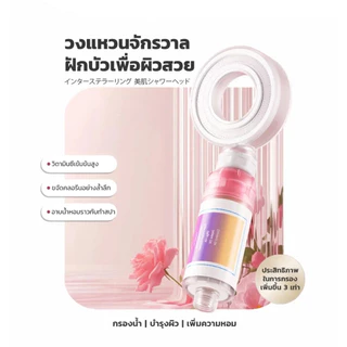 🔥พร้อมส่งจากไทย🔥ฝักบัวอาบน้ำแรงดันสูง มีไส้กรองอโรม่ากลิ่นกุหลาบ หอมผ่อนคลายขณะอาบน้ำ ดูแลผิว พร้อมส่งจากไทย COD
