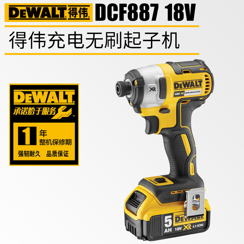 Dewalt DCF887 ไขควงแบบชาร์จไฟได้ไขควงไฟฟ้าไร้แปรงถ่าน 18V ไขควงไฟฟ้าชุดไฟฟ้ามัลติฟังก์ชั่น